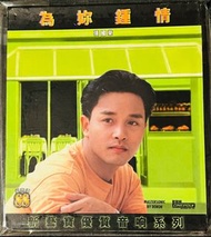 張國榮 為妳鍾情 天龍 Mastersonic 新藝寶優質音响系列  Leslie Cheung Denon