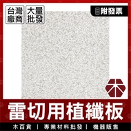 2.85mm|Stone Pattern|Water Repellent Plant Fiber Board [Wooden Department Store] Dense Board|Midi Bo