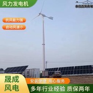 風力發電機50kw家用中小型風力發電機組50千瓦水平軸力風電機