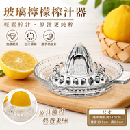 日本東洋佐佐木玻璃手動榨汁器 家用檸檬橙汁壓汁器 簡易擠壓式生果榨汁杯 石榴手工榨果汁廚房工具 平行進口