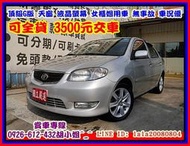 【國立汽車嚴選 】2003年 TOYOTA VIOS ★頂級 天窗 液晶螢幕★內外皆美★無事故 無泡水★櫃姐用車★可全貸