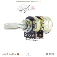 Potentiometer 5KAX2 โพเทนชิโอมิเตอร์ ควบคุมระดับเสียงแบบสเตอริโอ ALPS Volume JAPAN Vintage Audio Par