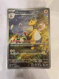 Pokemon 寶可夢卡牌  PTCG  M4 088/ 083 電龍 AR