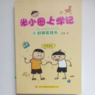 B8/: Mi Xiaoyuan School Notes/Beimao/Teenager Novels/Literature/Simplified/Product B+