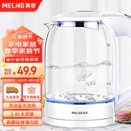 美菱（MeiLing）电水壶1.8L高硼硅玻璃烧水壶热水壶家用电热水壶MH-WB02