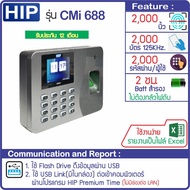 HIP CMi688 เครื่องสแกนลายนิ้วมือ อ่านบัตร เพื่อบันทึกเวลาใช้แทนเครื่องตอกบัตร แถมฟรี คู่มือการใช้เคร