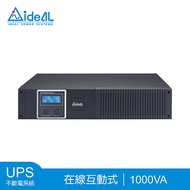愛迪歐IDEAL 1000VA 機架式 在線互動式不斷電系統UPS IDEAL-7710CR【附監控軟體】