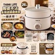 THINK LIFE陶瓷不沾多用途鍋連蒸架 26cm