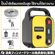 Maybuck ญี่ปุ่น เครื่องรถน้ำต้นไม้ ปั๊มน้ำแบตลิเธียม ปั้มน้ำไฟฟ้า มีตัวแปลง เชื่อต่อรถยนต์ไฟฟ้าได้ พ