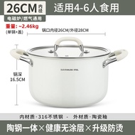 หม้อต้มซุปถั่วเหลืองเคลือบเซรามิกหนาแบบอเนกประสงค์สำหรับใช้ในครัวเรือน หม้อต้มน้ำพริกแกงสูตรผสม 316 