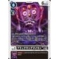 Bt14 - Digimon Card - BT14-063