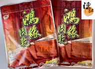 Vegetarian Barbecue Soy Jerky 180g 鸿缘肉干 素肉干 bak kua