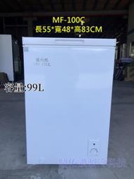 北中南送貨+保固)詢問免運!優尼庫上掀式冷凍櫃/冰櫃1尺8 冰母奶/開店營業/家庭冰箱/可以冷藏~