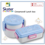 [Skater] Cinnamoroll Antibacterial+ Lunch box Round 2tiers 500ml / Dom-shaped 530ml (ONWR1AG&PFLB6AG