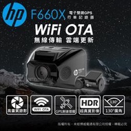 HP惠普 F660X 前後雙錄 汽車行車記錄器 / 3年保固 / 公司貨 / 台南
