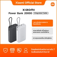 [New]Xiaomi 22.5W Power Bank 20000mAh (Integrated Cable)  พาวเวอร์แบงค์ สายชาร์จ USB-C