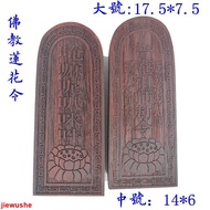 Taoist Commonly Used Buddhist Token Red Sandalwood Token Lotus Token Pu'an Patriarch Token Buddhist 