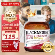 澳佳宝Blackmores辅酶q10超高浓度300mg辅酶q10软胶囊 高脂溶性好吸收 生物活性酶30粒/瓶中老年成人澳洲进口