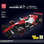 【フィギュアストア】宇星模王13151阿羅賽車F1方程式積木電動遙控車益智拼裝玩具賽車