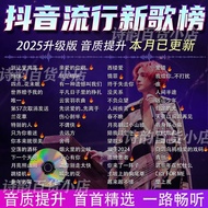 Popular 2ii Popular 2025mp3 Music dj Disc Madden 1 Grip DJ Dance Song Full Network Car cb Chinese B5