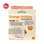 歐洲多國【30日100GB內含法國號碼】5G/4G/3G 高速漫遊數據上網卡+通話電話卡 Data Sim咭（德國，法國，義大利，冰島，荷蘭）
