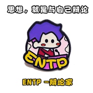 Creative Cute MBTI Personality Badge Pin Friend Gift Ideal for INTJ INTP ISTJ ISTP ENFJ ENFP ESFJ ES