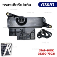 Gear Filter + Gasket CAMRY ACV50/51 ASV51 15-19 ASV71 19-ON 2.0(6AR) *High Neck U761E STAT-4011K 353