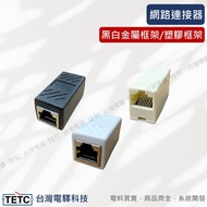 Network Adapter Cable Connector RJ45