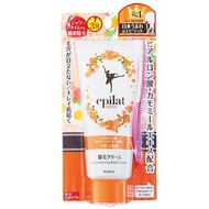 Epilat 除毛膏套裝
