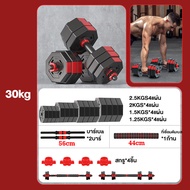 Keepmoving ดำเบล ดัมเบลแปดเหลี่ยม ดัมเบล dumbbell PVC ดัมเบลปรับน้ำหนัก 10KG 20KG 30KG 40KG ยกน้ำหนักที่ยกน้ำหนัก ออกกำลังกาย อุปกรณ์ออกกำลังกาย