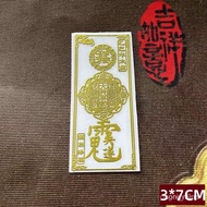 [Ready Stock 1,000] Cultural Creative 2025 Metal Mobile Phone Lucky Sticker Door Sticker Car Mobile 