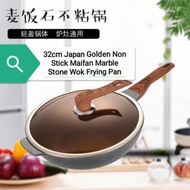 Japan 32cm Golden Non Stick Maifan Marble Stone Wok Frying Pan