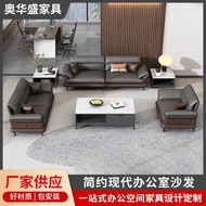 Combination Simple Office Coffee Table Reception Room Soft Leather Sofa Bag Combination Meeting Gues