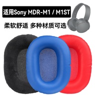 [Earphone Case] MDR M1 Earphone Case Suitable for Sony Sony MDR-M1ST Earmuffs M1ST Sponge Pad Ordina