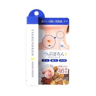 Liberta 專業去角質粒膏（夜用）20克