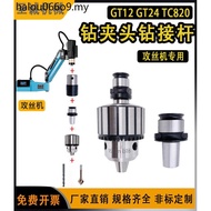 Drill Chuck Wrench Drill Chuck Quick Change Connecting Rod for Tapping Machine Drilling Rod Tapping 
