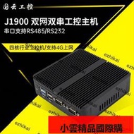 小主機J1900雙網多串口J4125工控機微型迷你PC臺式無風扇工業電腦