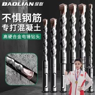 Impact drill bit, electric hammer drill bit for concrete wall penetration, square-shank wall drill b