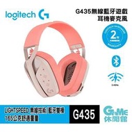 【GAME休閒館】Logitech 羅技 G435 超輕盈遊戲耳機麥克風 星光戰士版【現貨】HK0254