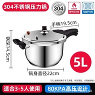 Love Wife304Stainless Steel Pressure Cooker Household Thickened Explosion-Proof Gas Induction Cooker Universal Pressure Cooker Authentic Pot