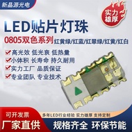 0805Two-color light board1.1Thick0805Red, Yellow, and Green Two-tone0805Red and green two-tone0805Re