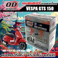 แบตเตอรี่ Vespa Gts 150 ไฟแรง เวสป้า จีทีเอส 150 YTX7L-BS 12V 7AH มีรับประกันสินค้า 3 เดือน แบตเตอรี