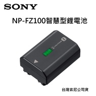 SONY NP-FZ100 原廠鋰電池 7.2V 2280mAh ~台灣索尼公司貨