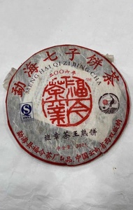 全港 高價求： 普洱茶餅 老黑茶 磚茶 沱茶 茶膏 貢茶 雲南七子餅茶 雲南普洱茶 雲南七子餅茶 陳升老班章 易武正山 勐海茶廠 勐海今大幅七子 大红袍 大益茶 金大益 千羽孔雀 水仙王 真枞水仙 武