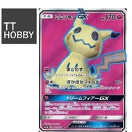 Mimikyu GX SR 054/050 [SM7b] Fairy Rise Japanese Pokemon TCG Card Game 5ban Graphics