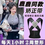 Hunchback Handy Tool Correction Belt Improve Sitting Posture Adult Male Female Student Hunchback Pri