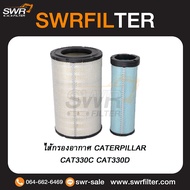 ไส้กรองอากาศ CATERPILLAR CAT330C CAT330D