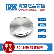 ISO Vacuum Flange ISO Blocking Sheet Vacuum ISO63/80/100/160/200 Plug Vacuum Accessories