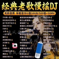 1475 People Praise Classic Old Songs DJ Car Music U Disk Nostalgic Golden Songs Hundred Listen Not G