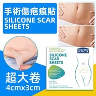 全城熱賣 - BUBY 疤痕貼 矽膠去疤修復貼 (3mx4 cm) 矽膠去疤片防水淡化 肌膚疤痕修復卷 自粘性疤痕膠帶 剖腹產疤痕貼 除疤貼 產後疤痕 疤痕增生 燙傷疤痕 隱形疤痕貼 平行進口
